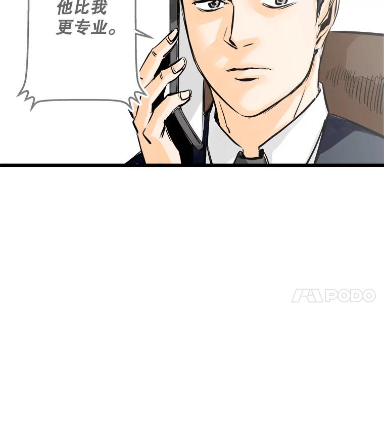 《神圣的离婚》31.以爱之名（5） 第38页