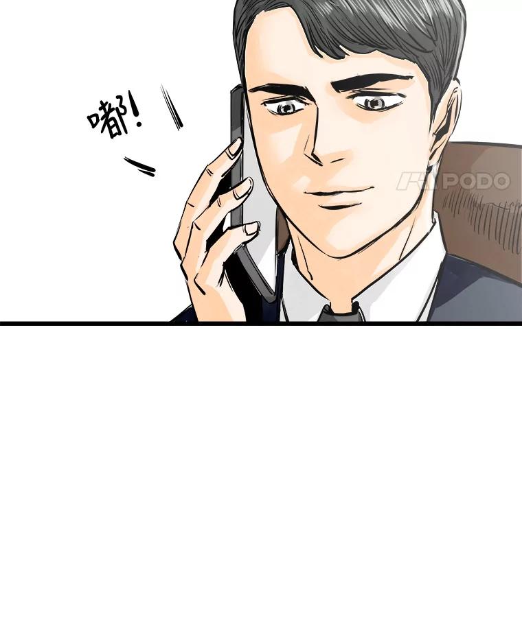 《神圣的离婚》31.以爱之名（5） 第42页