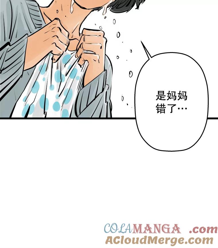 《神圣的离婚》31.以爱之名（5） 第55页