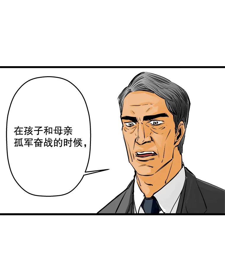 《神圣的离婚》31.以爱之名（5） 第68页