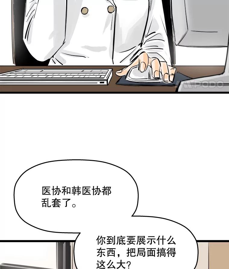 《神圣的离婚》31.以爱之名（5） 第27页