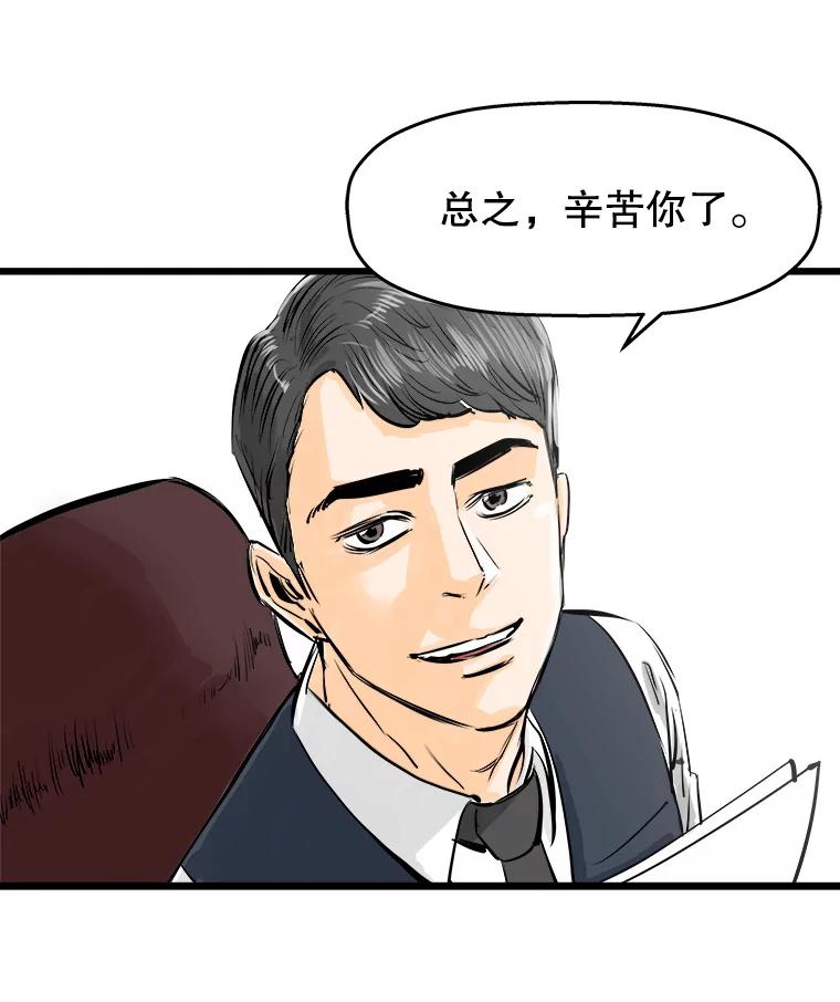 《神圣的离婚》31.以爱之名（5） 第15页