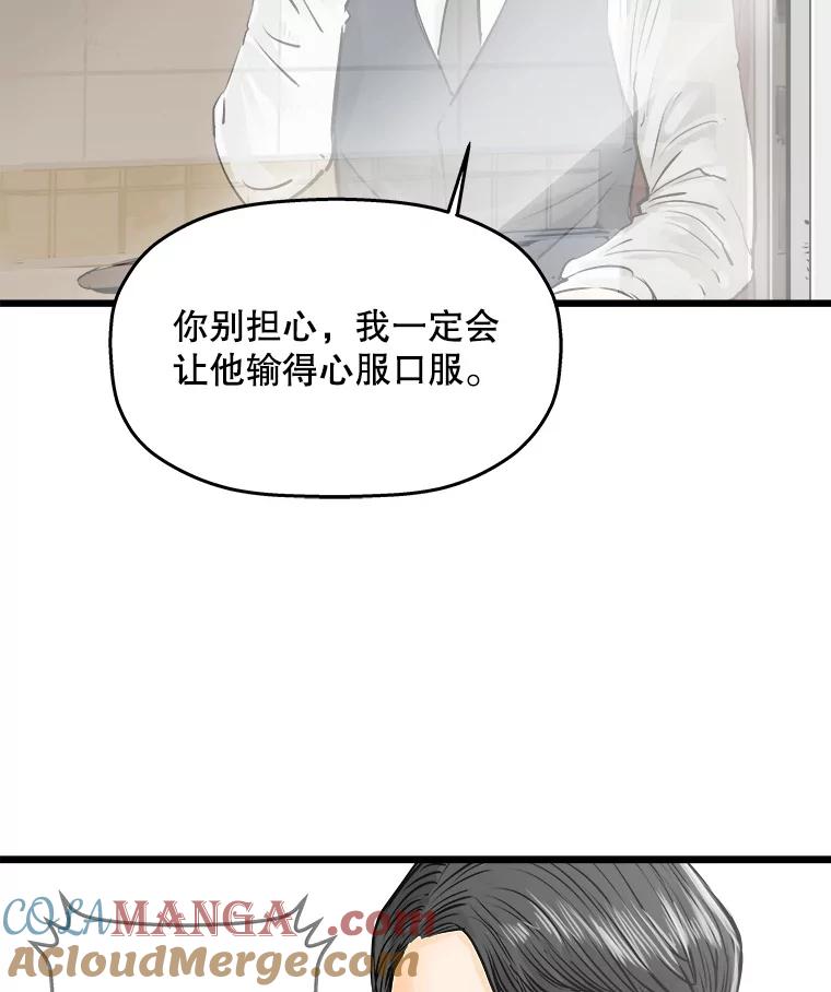 《神圣的离婚》31.以爱之名（5） 第40页