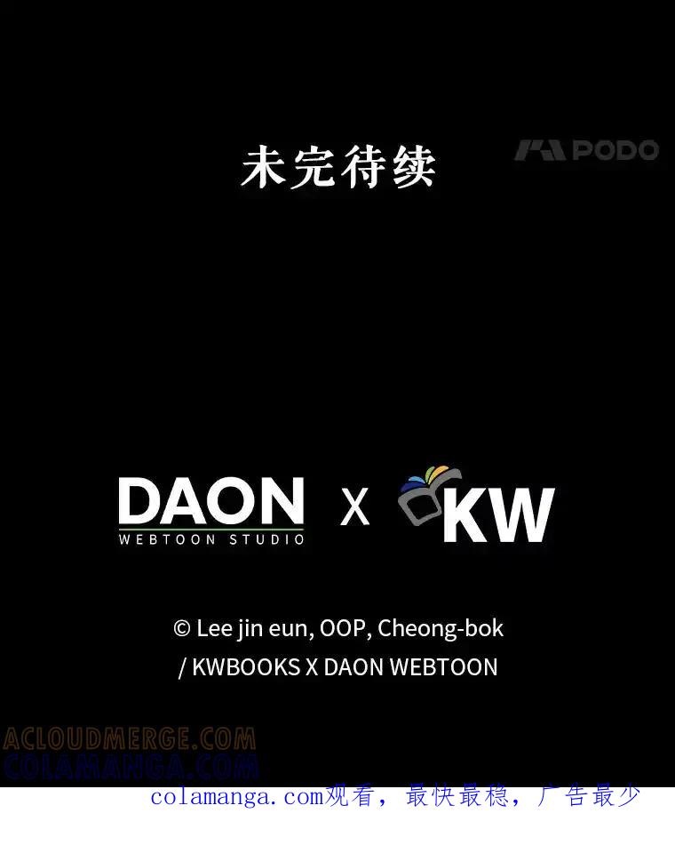 《天生爱豆的娱乐圈攻略法则》32.SEED的隐情 第101页