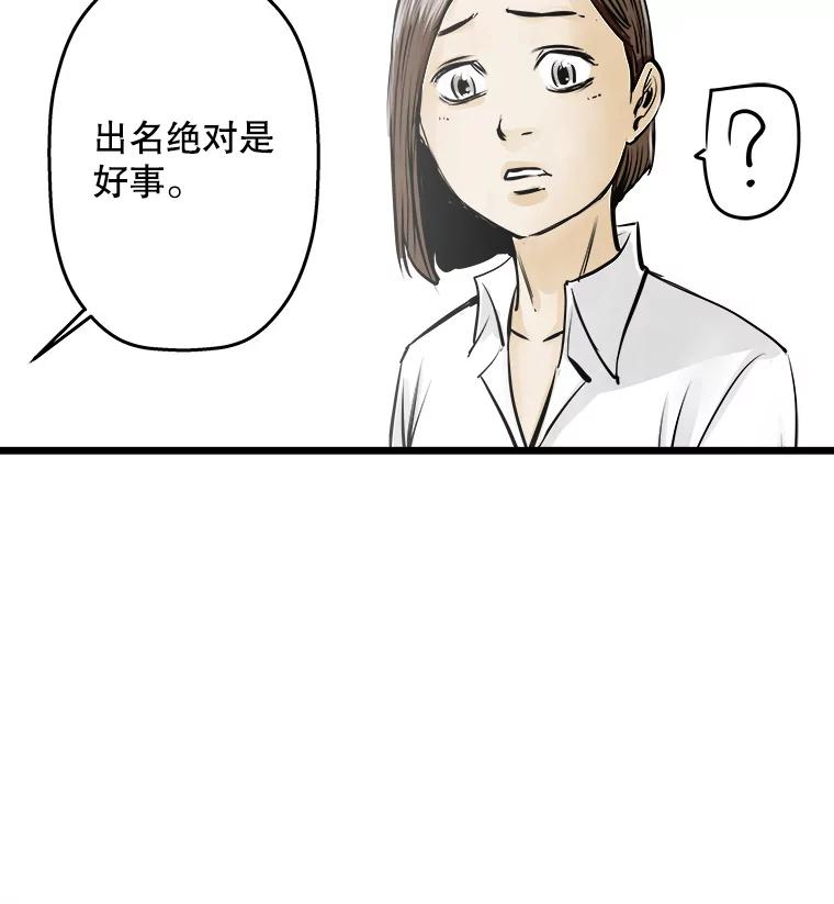 《神圣的离婚》31.以爱之名（5） 第14页