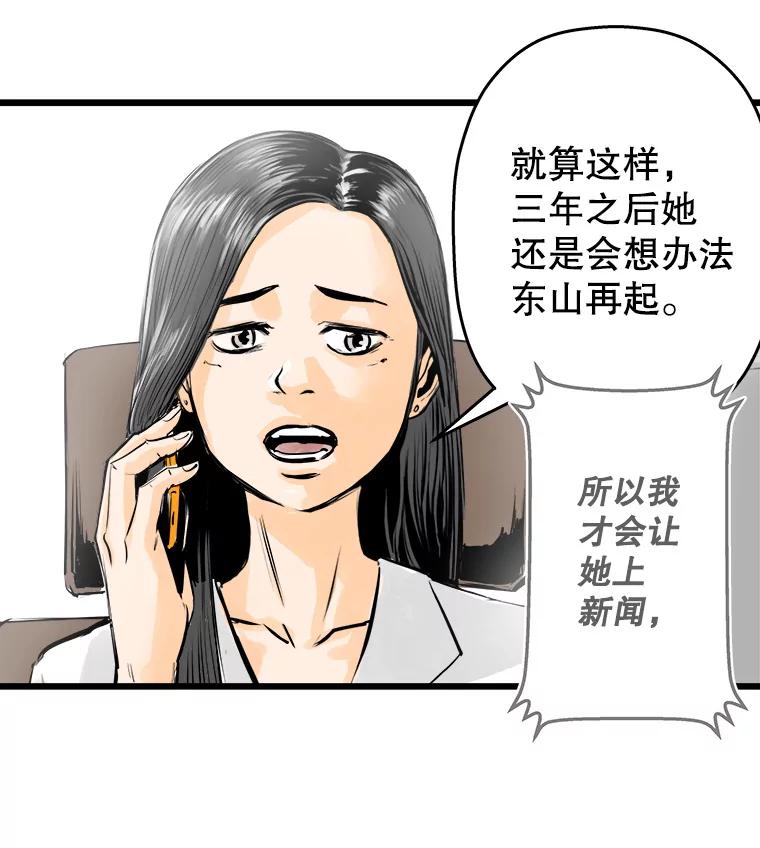 《神圣的离婚》31.以爱之名（5） 第30页