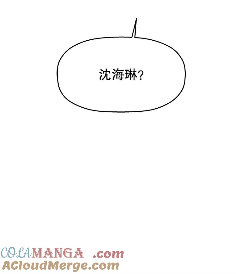 《神圣的离婚》31.以爱之名（5） 第25页