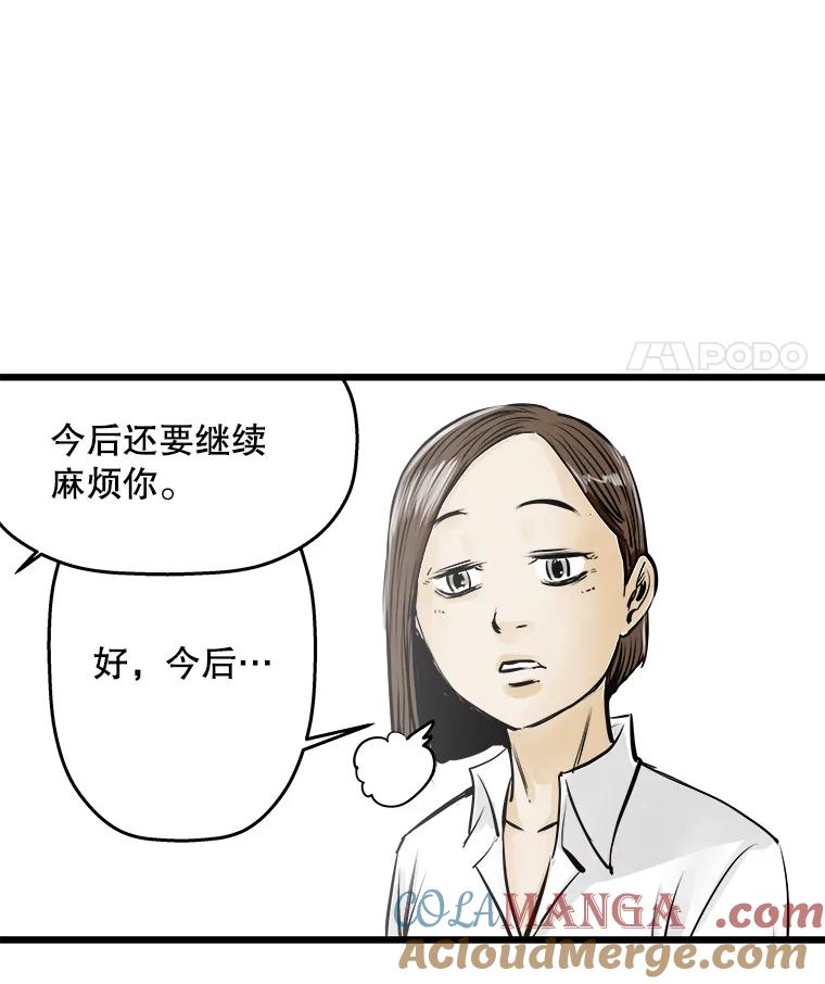 《神圣的离婚》31.以爱之名（5） 第16页