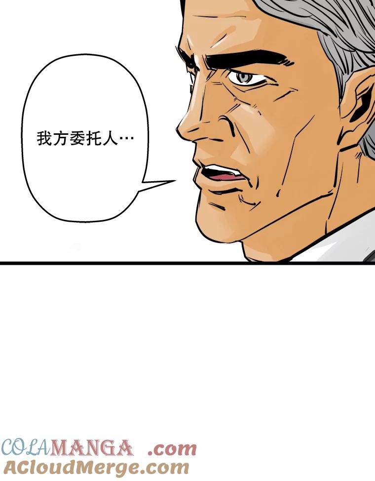 《神圣的离婚》31.以爱之名（5） 第88页