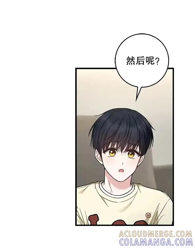 《天生爱豆的娱乐圈攻略法则》32.SEED的隐情 第93页