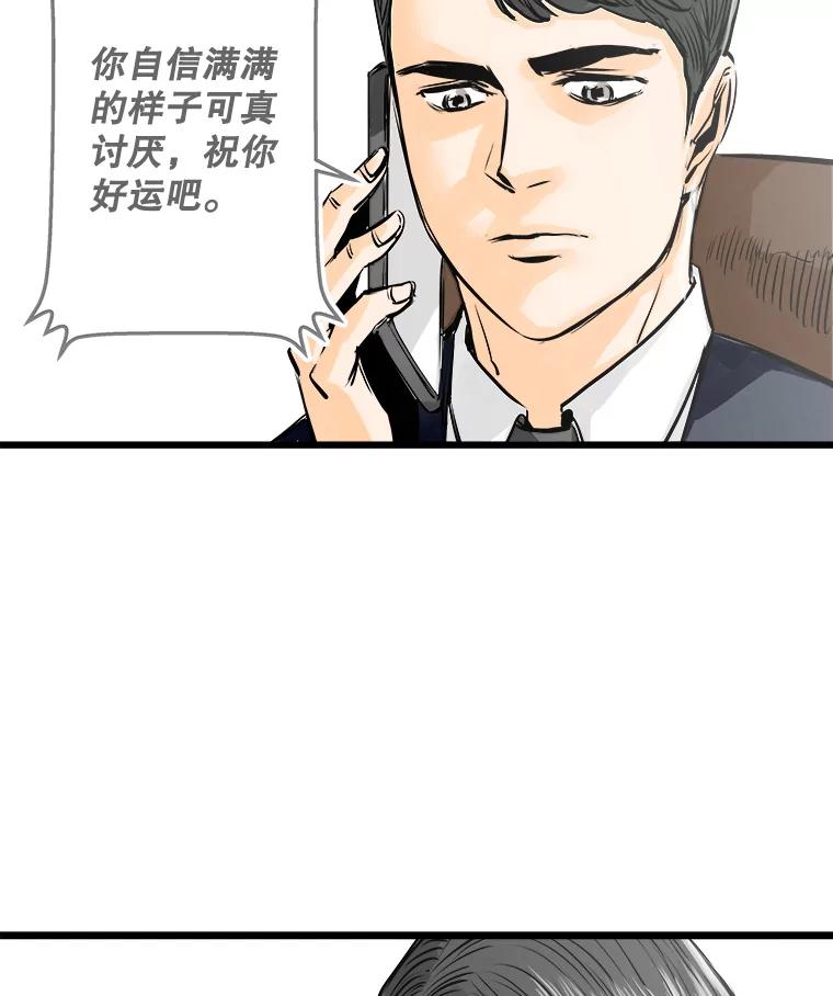 《神圣的离婚》31.以爱之名（5） 第41页