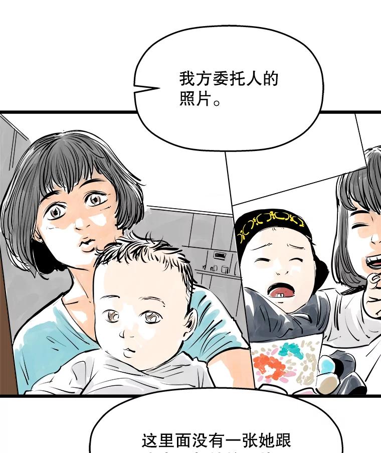《神圣的离婚》31.以爱之名（5） 第77页