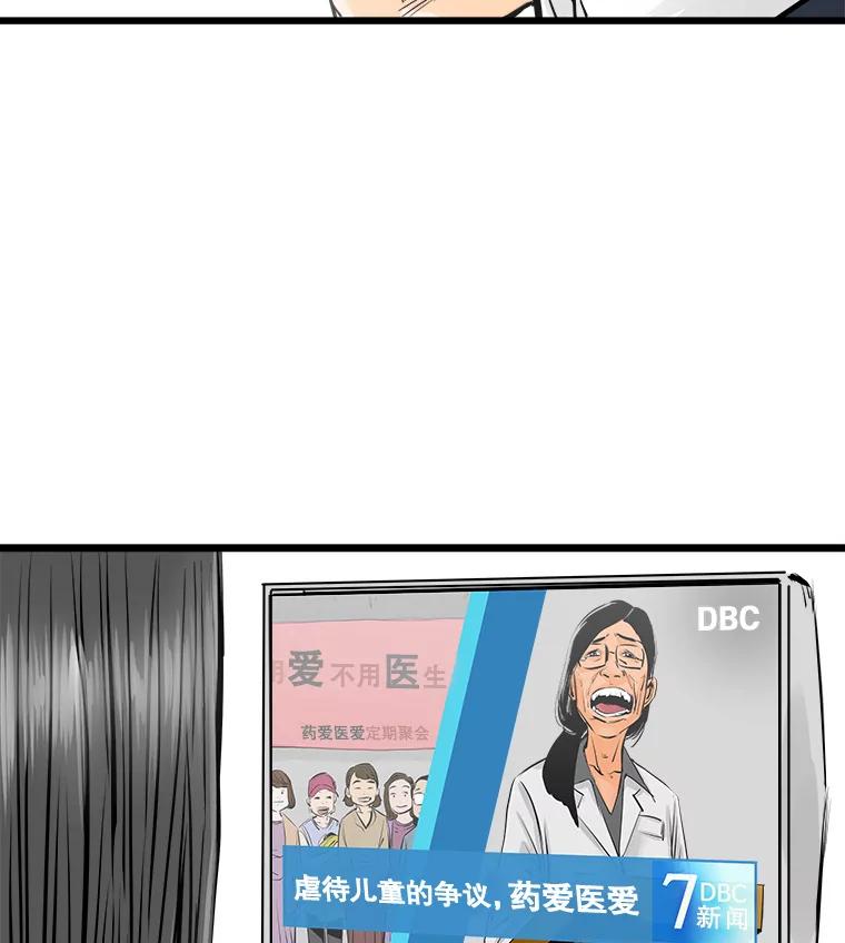 《神圣的离婚》31.以爱之名（5） 第32页
