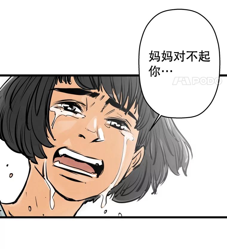 《神圣的离婚》31.以爱之名（5） 第56页