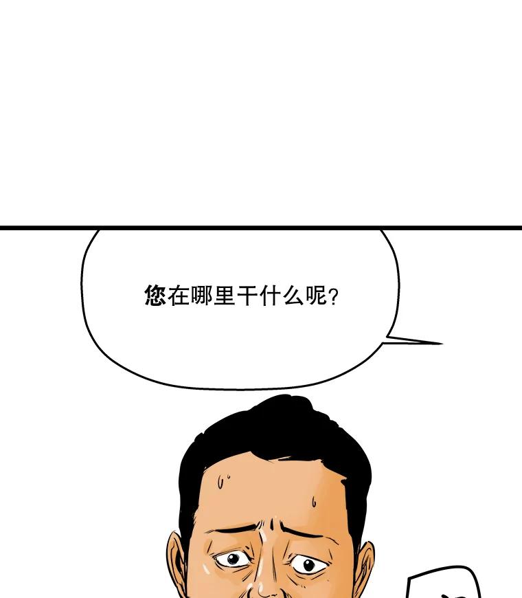 《神圣的离婚》31.以爱之名（5） 第69页