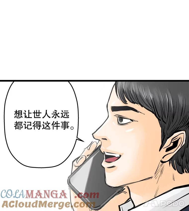 《神圣的离婚》31.以爱之名（5） 第31页