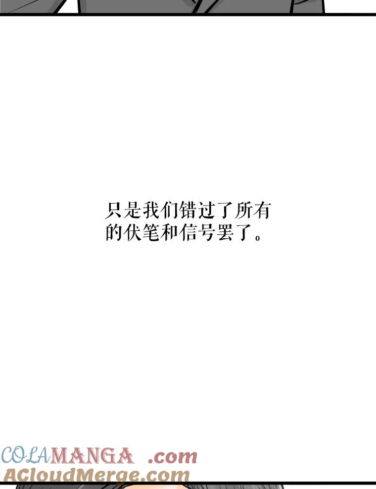 《神圣的离婚》31.以爱之名（5） 第94页