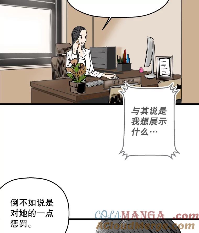 《神圣的离婚》31.以爱之名（5） 第28页