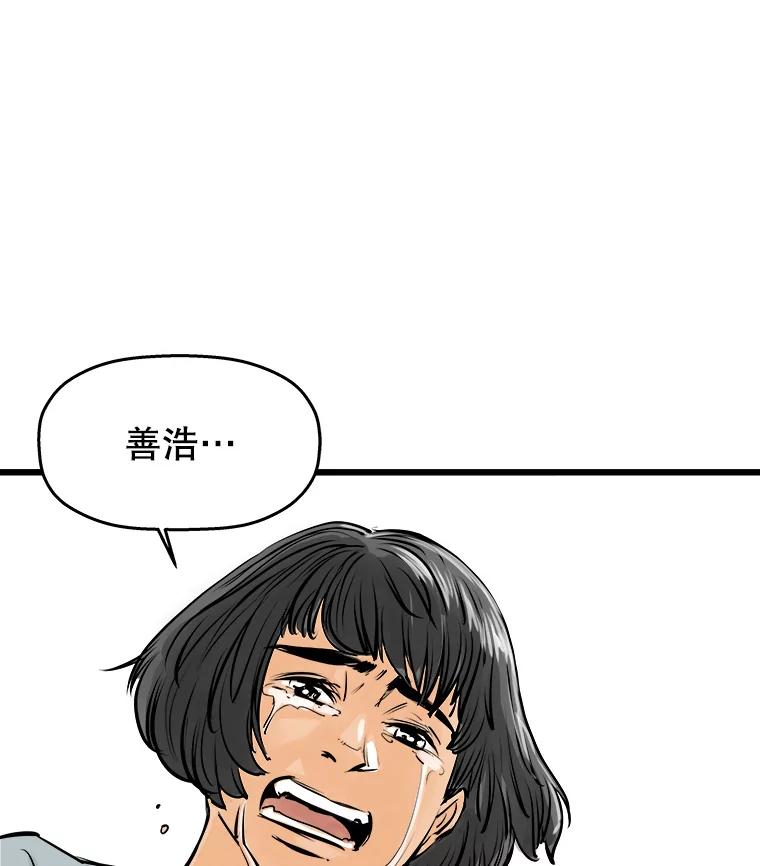 《神圣的离婚》31.以爱之名（5） 第54页
