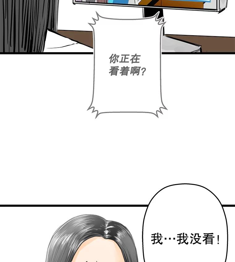 《神圣的离婚》31.以爱之名（5） 第33页