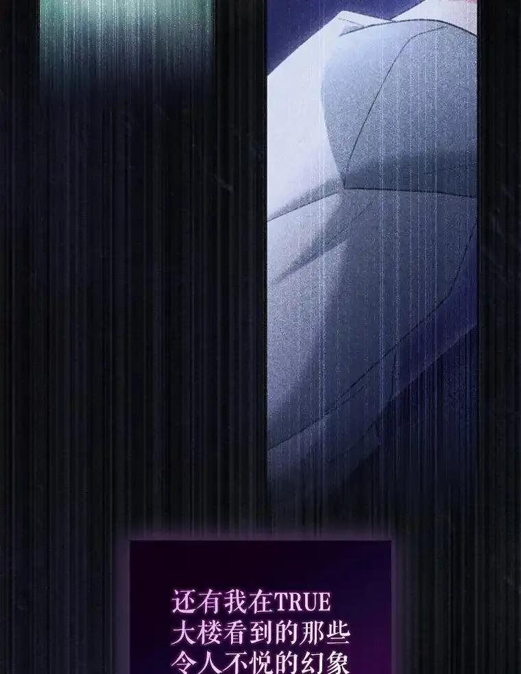 《天生爱豆的娱乐圈攻略法则》33.离开SEED宿舍 第9页