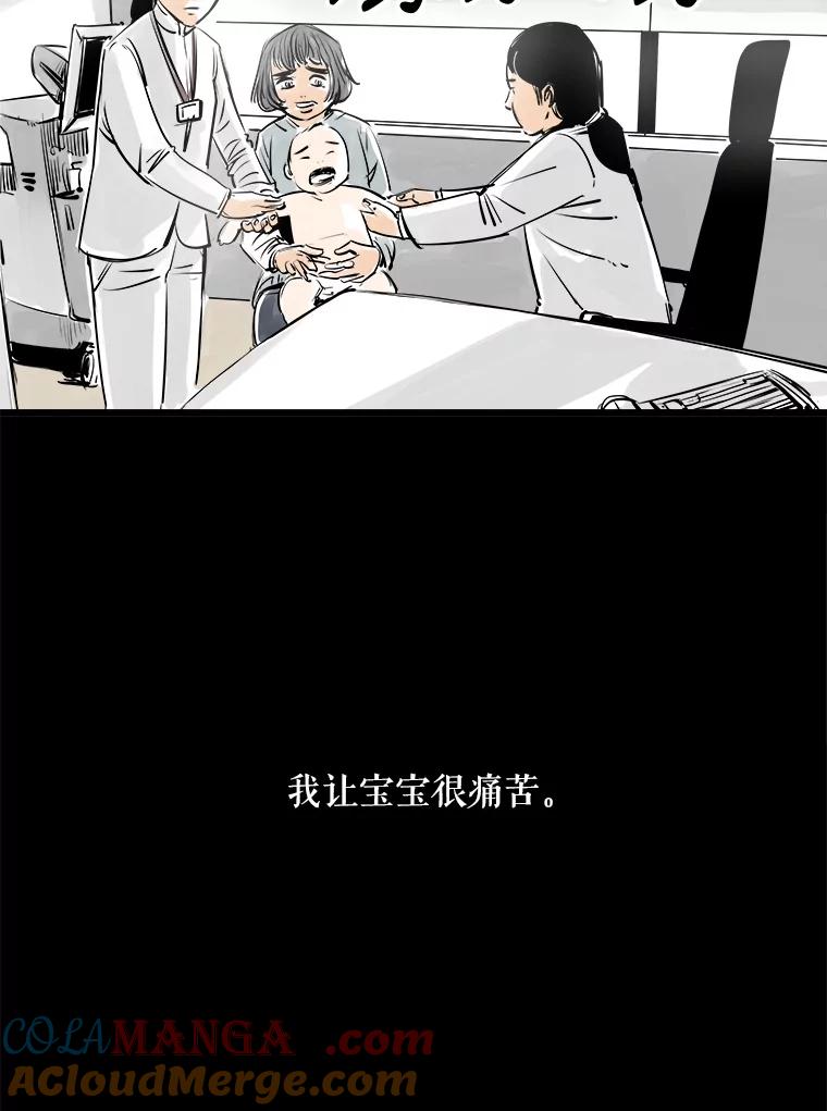 《神圣的离婚》32.以爱之名（6） 第13页