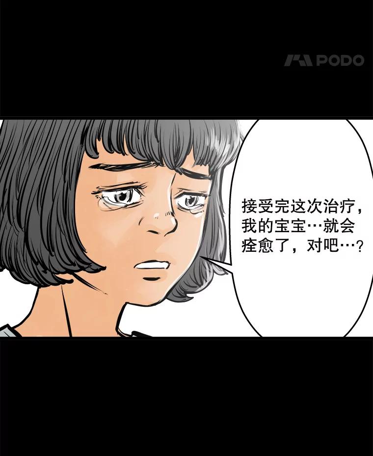 《神圣的离婚》32.以爱之名（6） 第16页