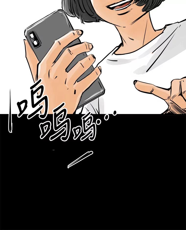 《神圣的离婚》32.以爱之名（6） 第98页