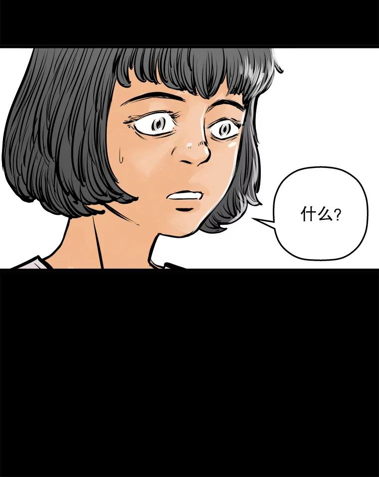 《神圣的离婚》32.以爱之名（6） 第43页
