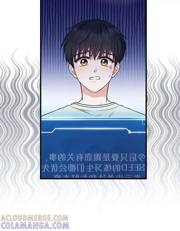 《天生爱豆的娱乐圈攻略法则》33.离开SEED宿舍 第49页
