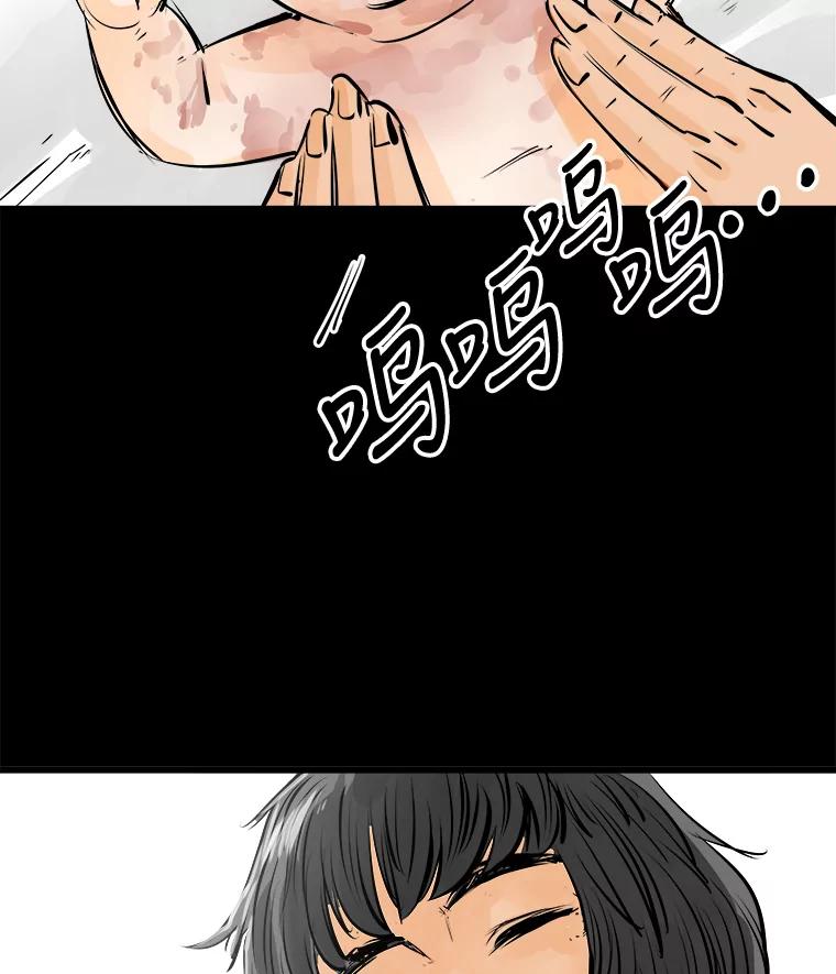 《神圣的离婚》32.以爱之名（6） 第68页