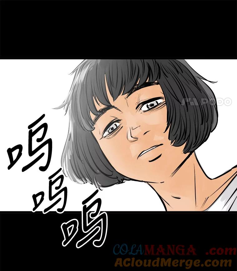《神圣的离婚》32.以爱之名（6） 第33页