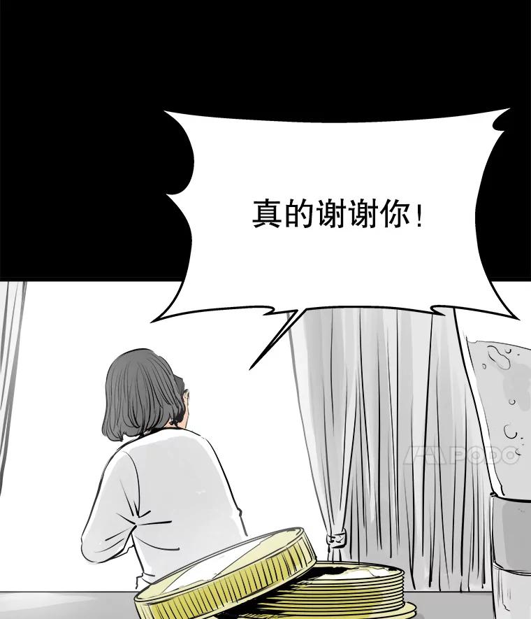 《神圣的离婚》32.以爱之名（6） 第62页