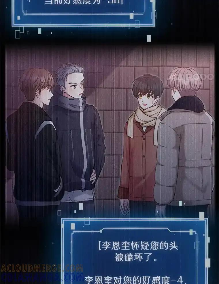 《天生爱豆的娱乐圈攻略法则》33.离开SEED宿舍 第4页