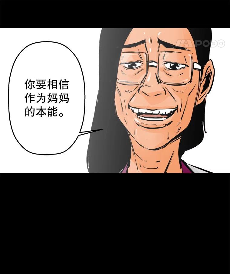 《神圣的离婚》32.以爱之名（6） 第52页