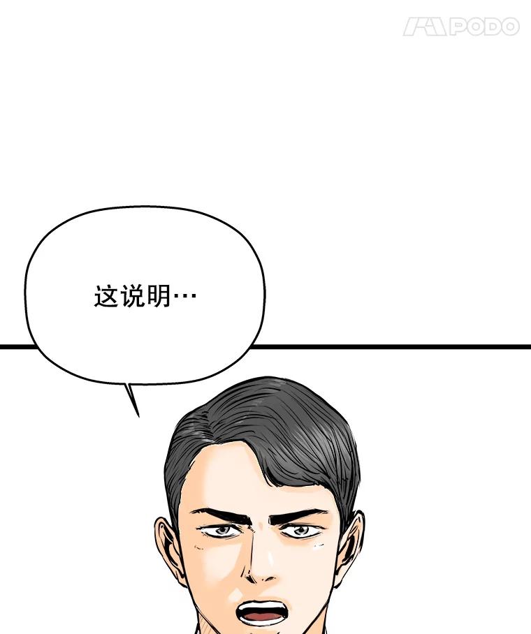 《神圣的离婚》32.以爱之名（6） 第92页