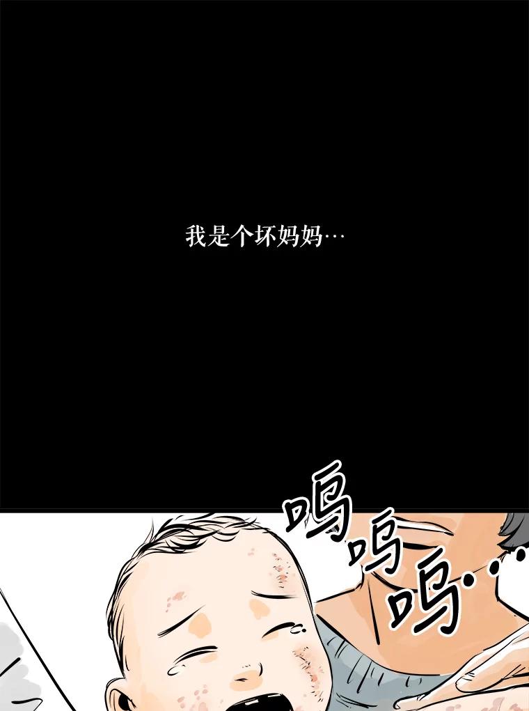 《神圣的离婚》32.以爱之名（6） 第11页