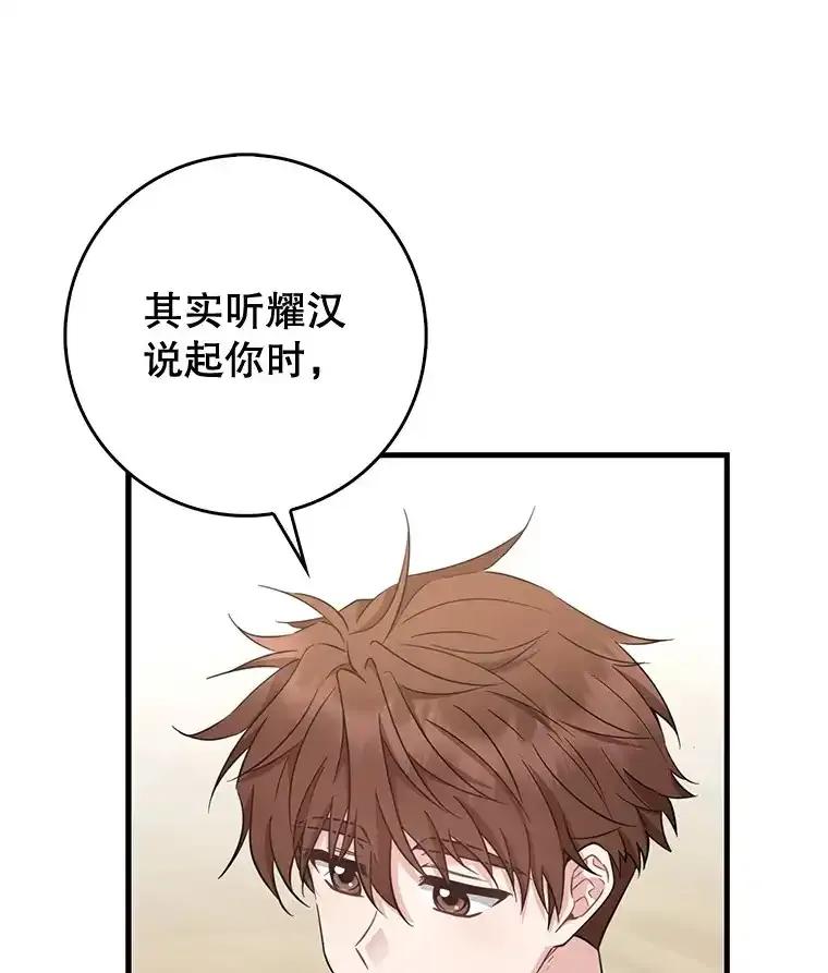 《天生爱豆的娱乐圈攻略法则》33.离开SEED宿舍 第24页