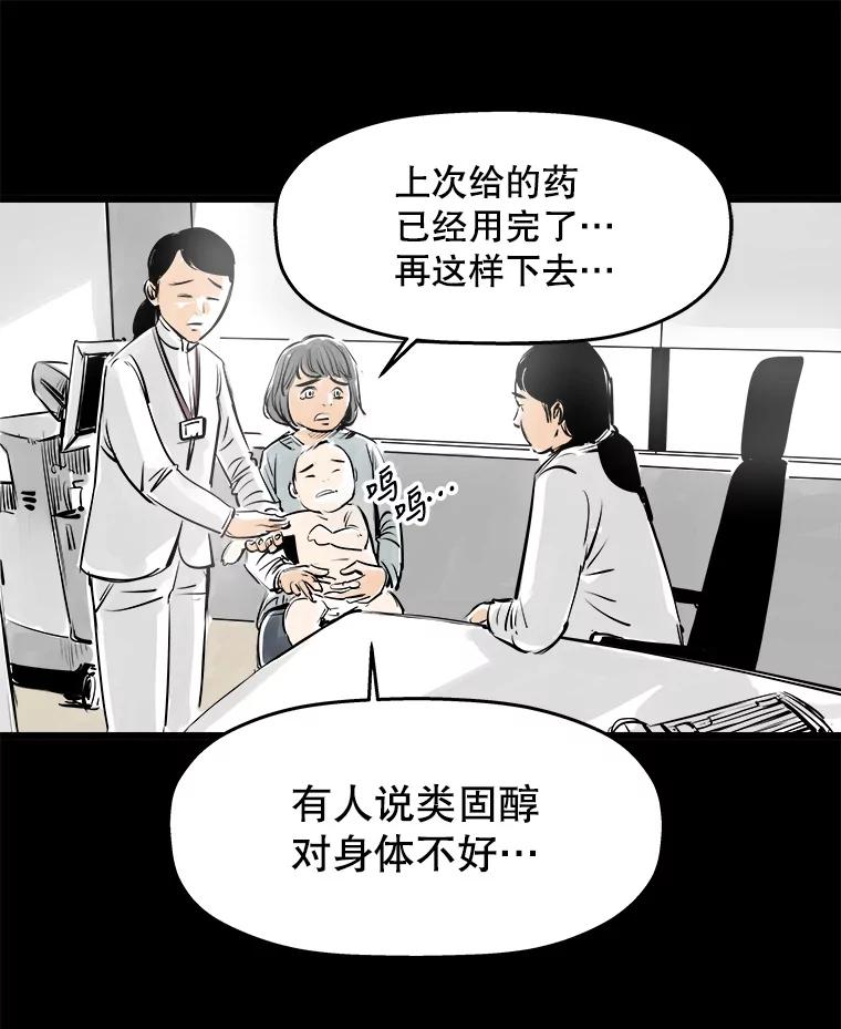 《神圣的离婚》32.以爱之名（6） 第15页