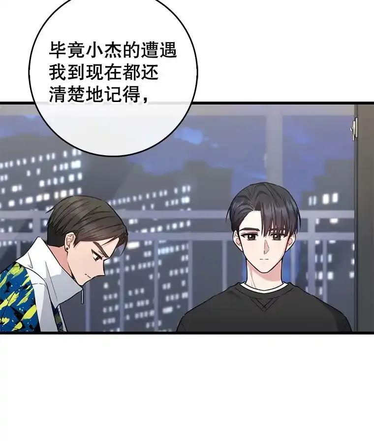 《天生爱豆的娱乐圈攻略法则》33.离开SEED宿舍 第26页