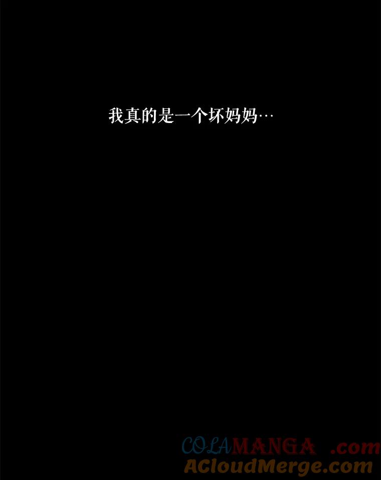 《神圣的离婚》32.以爱之名（6） 第41页