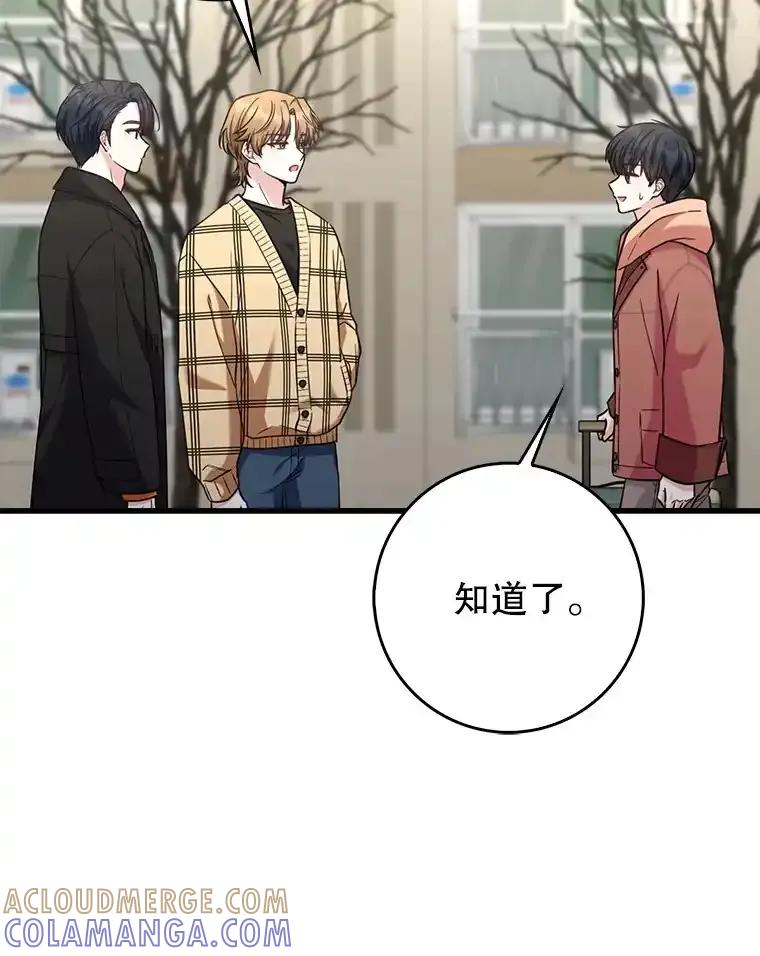 《天生爱豆的娱乐圈攻略法则》33.离开SEED宿舍 第76页