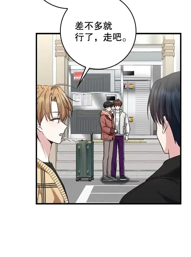 《天生爱豆的娱乐圈攻略法则》33.离开SEED宿舍 第63页