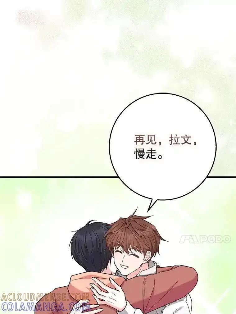 《天生爱豆的娱乐圈攻略法则》33.离开SEED宿舍 第61页