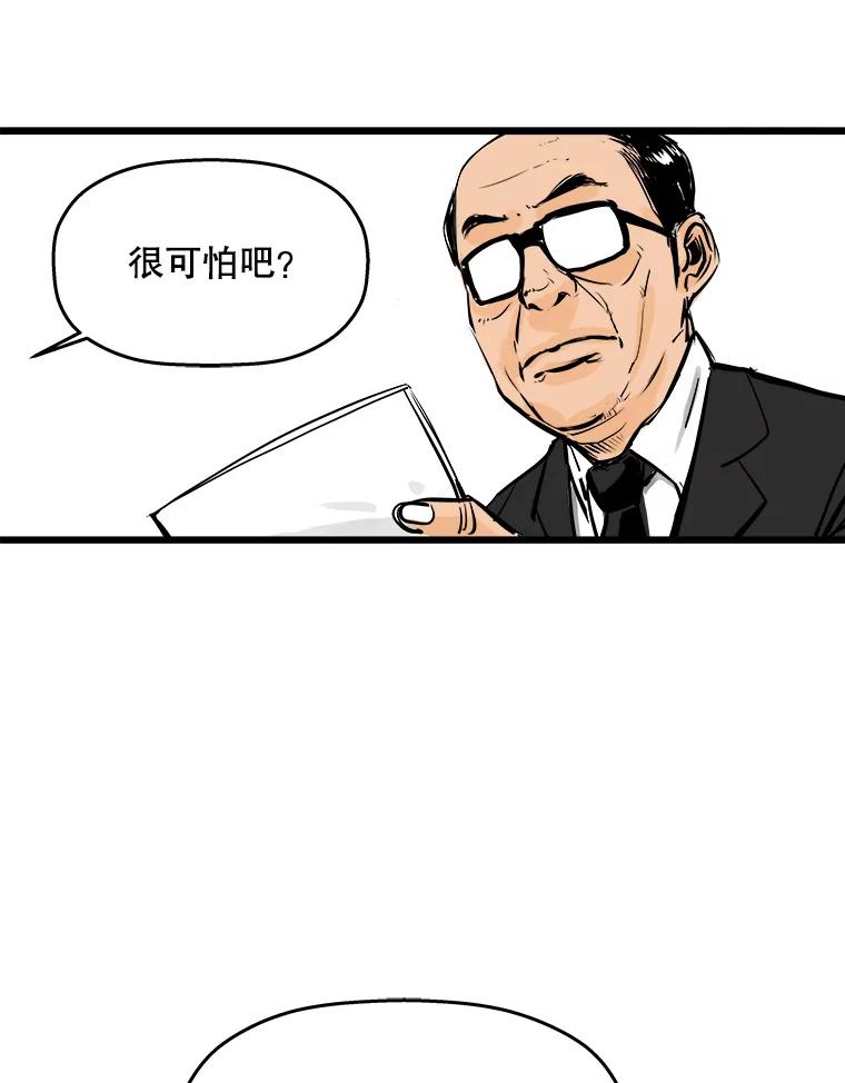 《神圣的离婚》32.以爱之名（6） 第76页