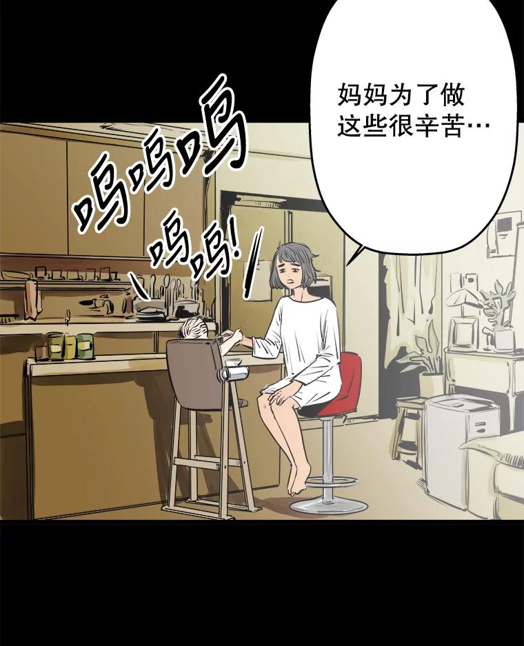 《神圣的离婚》32.以爱之名（6） 第30页