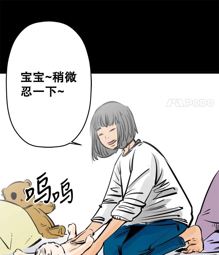 《神圣的离婚》32.以爱之名（6） 第66页