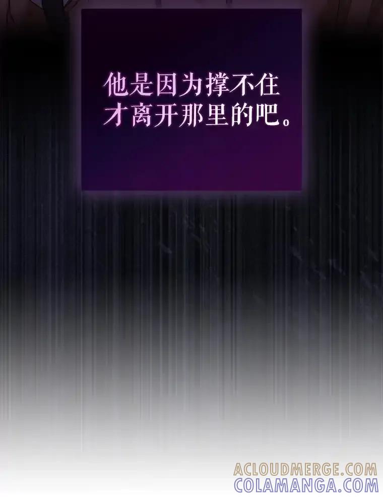 《天生爱豆的娱乐圈攻略法则》33.离开SEED宿舍 第13页