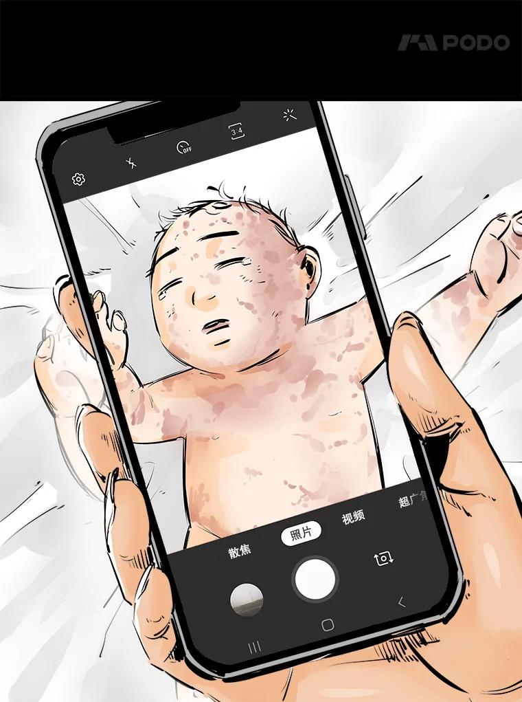 《神圣的离婚》32.以爱之名（6） 第99页