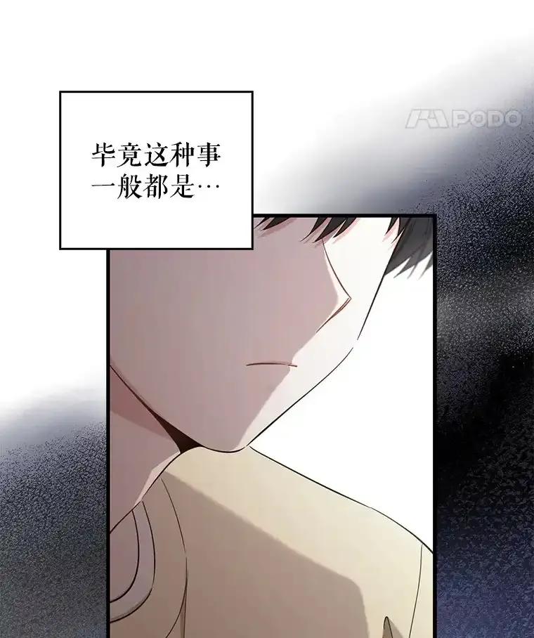 《天生爱豆的娱乐圈攻略法则》33.离开SEED宿舍 第14页